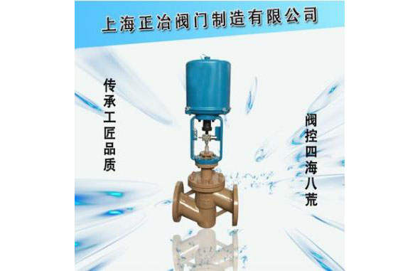 ZDLPF電動襯氟調(diào)節(jié)閥